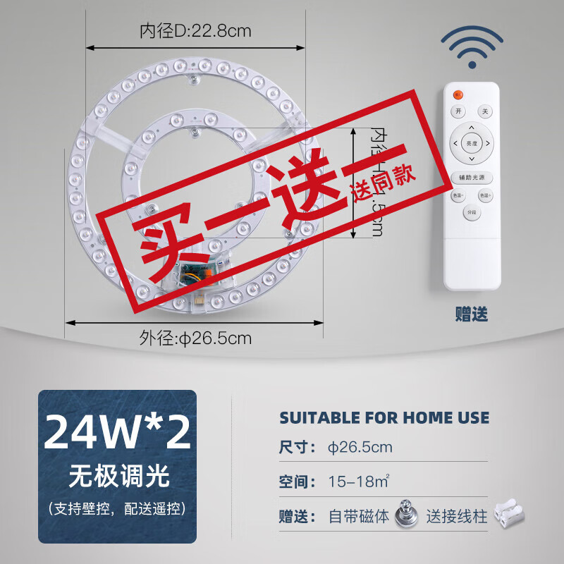 歐普照明（OPPLE）同款全光譜led吸頂燈芯替換圓形燈片燈盤磁吸三 遙控無極調(diào)光48W直徑26.5 新款