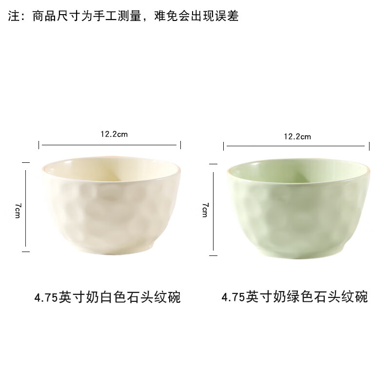 胖東來品質(zhì)碗家用4.75英寸米飯碗10只裝日用陶瓷碗小湯碗吃飯碗創(chuàng) 4.75英寸石頭紋碗撞色4只裝