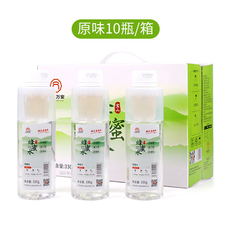 心安万安万安优品 柠檬水蜂蜜水 0 脂 分离式饮料 解暑饮料 百香果蜂蜜水【整箱装】