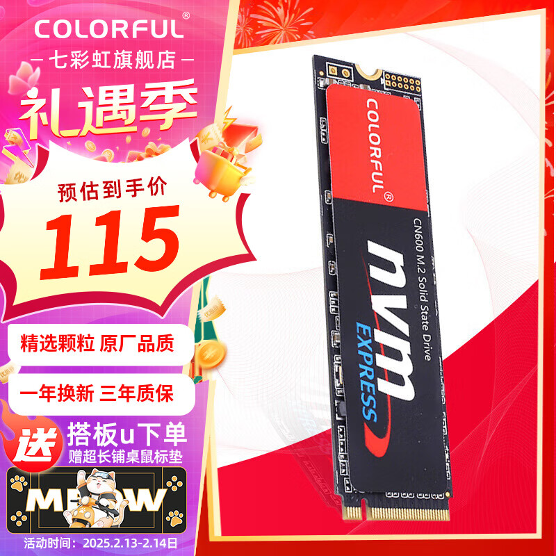 �߲ʺ磨Colorful�� M.2 NVMe PCIe3.0 PCIE4.0 SSD̨ʽ���ʼǱ���̬Ӳ�� PCIe3.0حCN600 256G