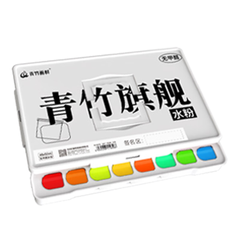 青竹畫材（CHINJOO）水粉顏料套裝經(jīng)典黑48色50ml工具集訓(xùn)藝考級(jí)黑盒美術(shù)生專用繪畫果凍初學(xué)大學(xué)生兒童美術(shù)寫生套裝