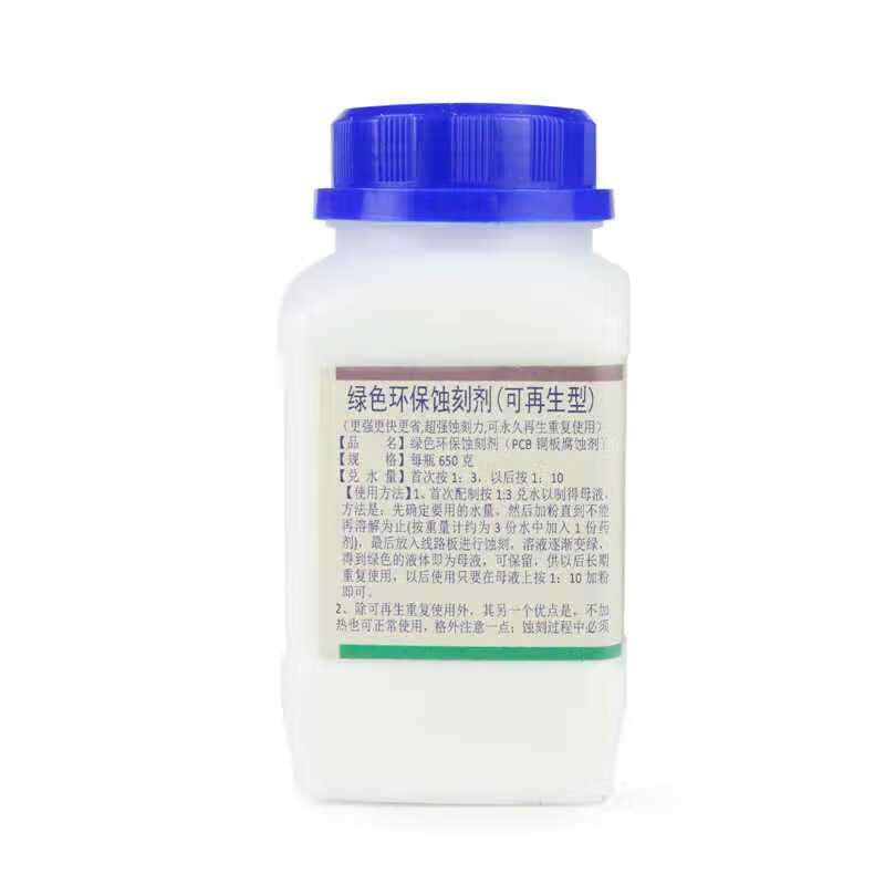 可再生腐蝕劑蝕刻覆銅板敷銅板PCB電路線路板制作綠色強(qiáng)力型 綠色蝕刻劑(650克瓶 )