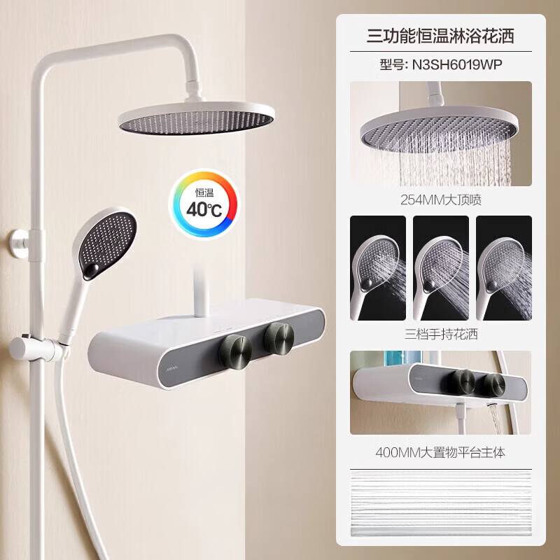 安華（ANNWA）衛浴白色恒溫花灑家用淋浴套裝黑銀色衛生間浴室沐浴淋雨組合 【恒溫-德國IF設計獎】N3SH6019W