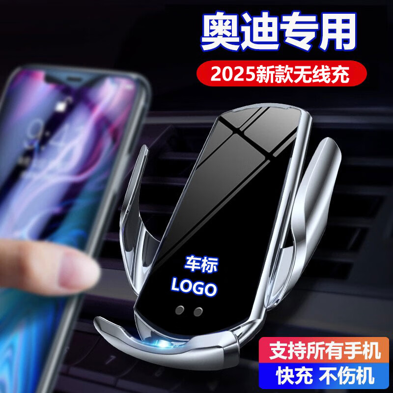 卓蔚适用于奥迪车载手机支架无线充电A6L Q5L A4L A3 Q3  Q7 导航支架 【尊享银+三款磁吸头】 其它车型年份下单留言或联系备注