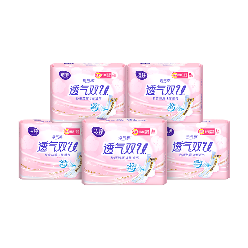 潔婷衛(wèi)生巾透氣雙U系列極薄親膚棉柔干爽日用夜用防漏國產(chǎn)姨媽巾套裝 雙U日用245mm 40片