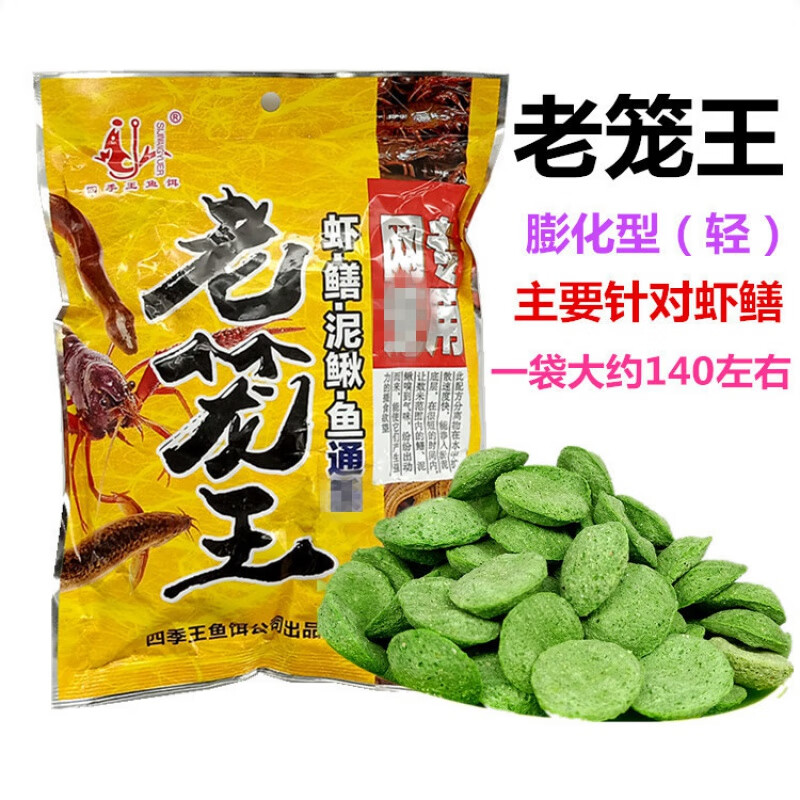 四季王SIJWANGYUER鱼饵  老笼王小龙虾河虾黄鳝泥鳅诱饵诱饵 一件60袋 四季王老笼王