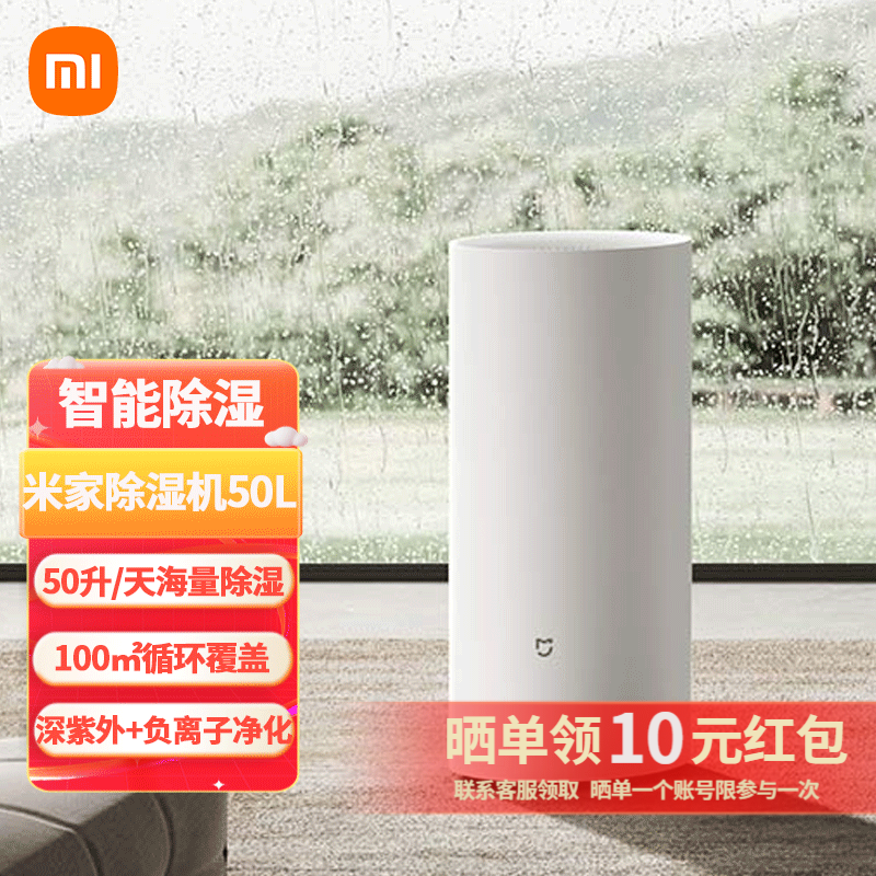 ���ڲ�����С�ף�MI���׼����ܳ�ʪ�� ��ʪ���������ڳ�ʪ�� ��������ʪ����������ȥʪ����������������ڳ�ʪ���� 50L/�� С�����ܳ�ʪ��