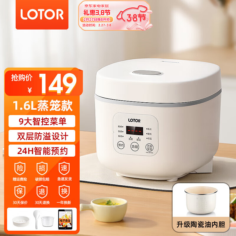 LOTOR �緹�Ҽ��õ緹�����ܲ�ճ�ڵ��๦���󷹹�����С��1.6��1-3�����մ���Ϳ����������� ��ɫ 1.6L ������
