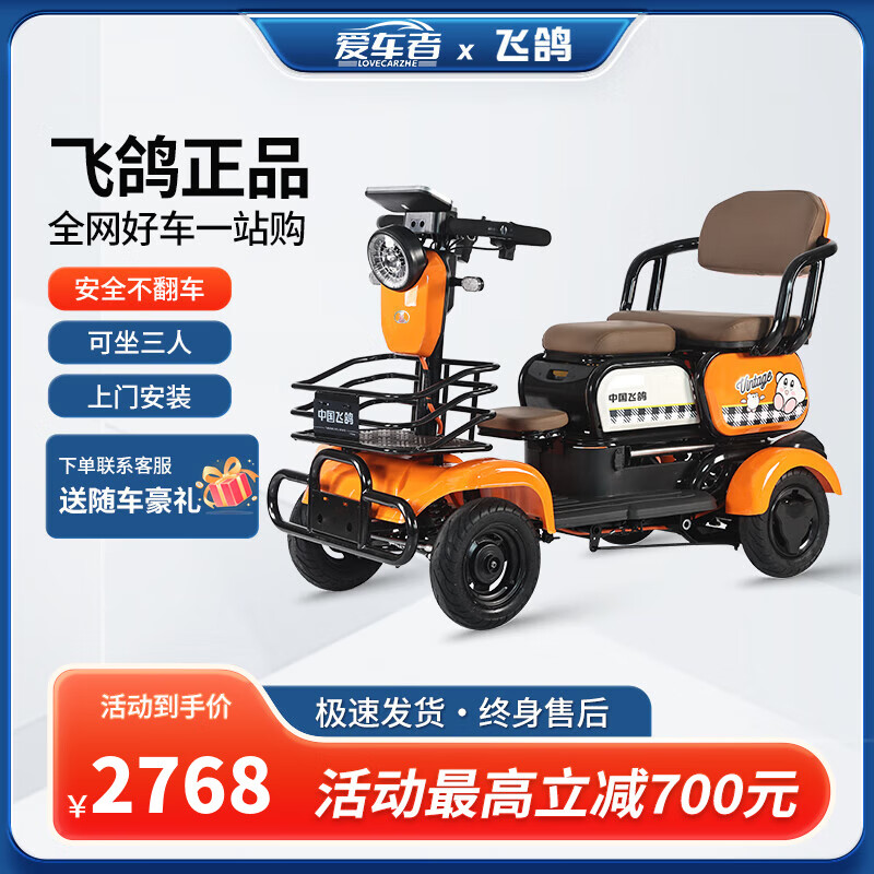 飞鸽老年代步电动车四轮车老人代步车家用四轮车电瓶车 【600w】48v裸
