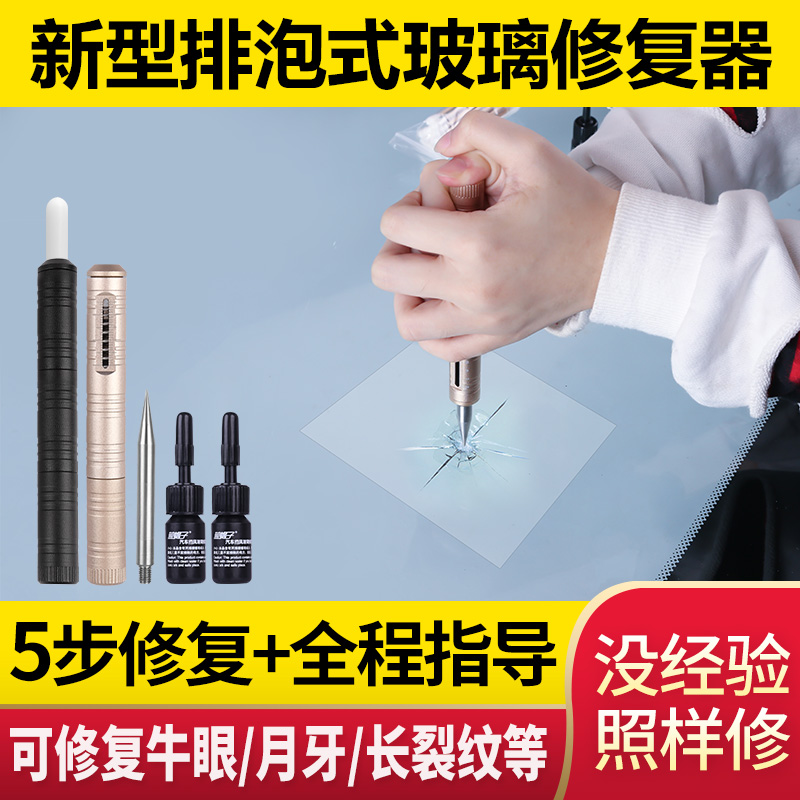 使用剖析Super PDR汽车玻璃修复液评测反馈如何，实情使用心得曝光