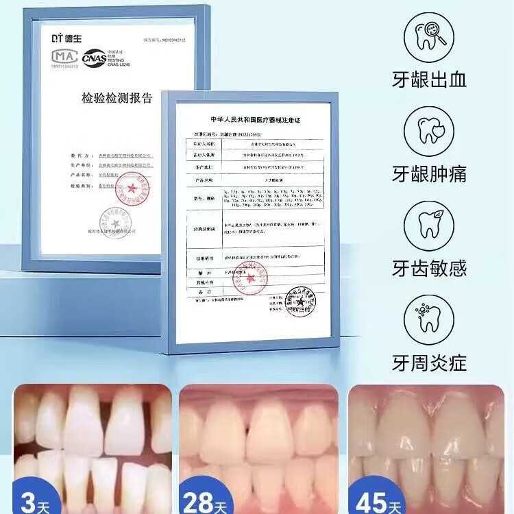 牙齿脱糊剂牙膏出血牙龈萎缩过敏护理健齿护龈牙周炎改善口腔 修正牙齿脱敏剂1支(150g超大容量)