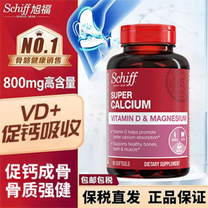 旭福液体钙片 成人中老年男女 碳酸钙补钙护关节骨质疏松 质营养品 【钙片中老年优选】产日24年5月-到期26年10月