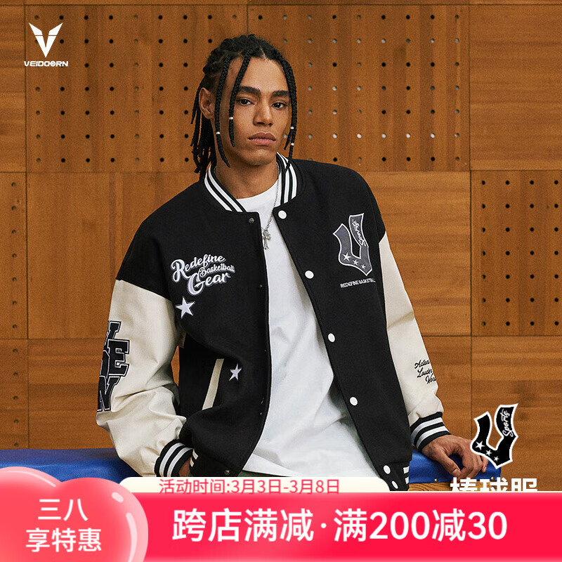 维动（VEIDOORN）【杨和苏同款】星驰棒球服夹克男女同款卫衣春秋新款宽松休闲运动 极夜黑 XL