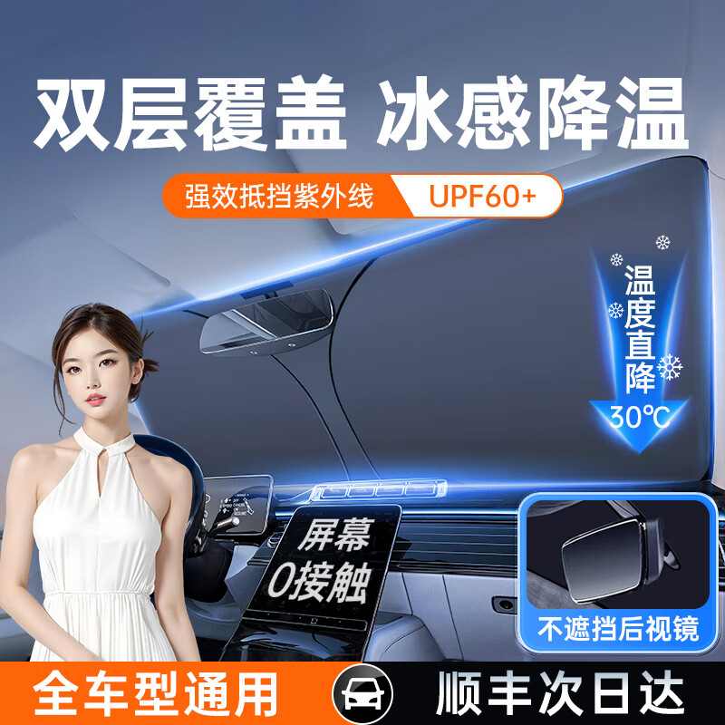 LOOBE2025防曬小冰傘遮陽擋磁吸天幕頂棚遮陽簾車窗遮陽板遮陽簾遮陽擋 鈦銀雙層加厚【三廂車轎車SUV大號】送專屬收納包