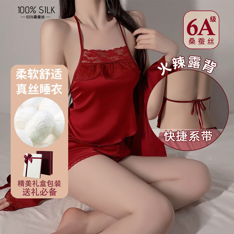 TPDT【100%桑蠶絲】真絲睡衣女肚兜性感系帶外袍舒適睡衣家居服套裝 棗紅（肚兜+短褲+外袍） L （適合115-130斤）