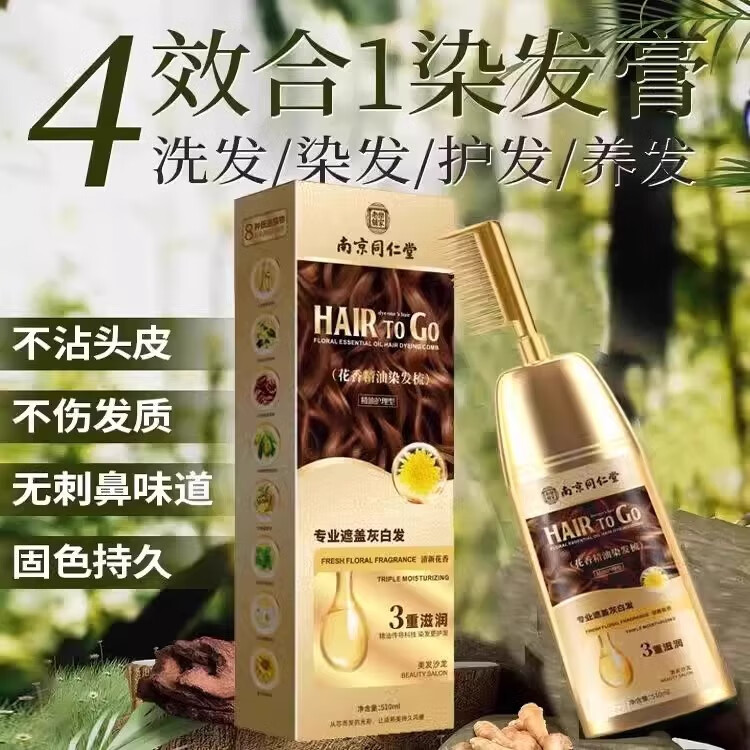 韩状元同仁堂染发剂100%天然植物染发膏无刺激孕妇自己在家染不占头皮 自然黑不上色退·盖白发·孕妇用