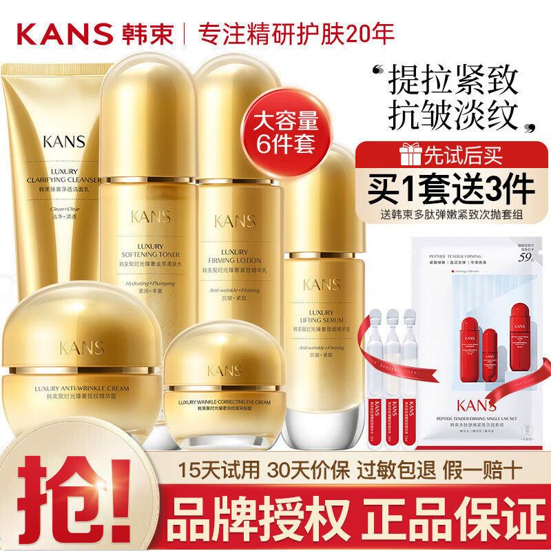 ���ڲ�������������Ʒ��װ��ʱ�⻯ױƷȫ����н��¿��岹ˮ��ʪ������Ů������ �����6���ס���ˮ��˪������˪