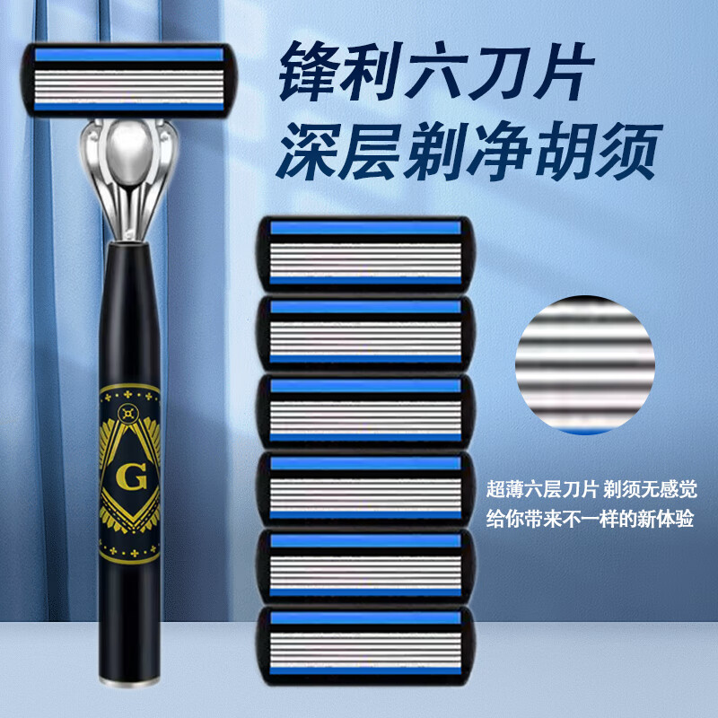 吉耏利德国进口手动剃须刀片适配吉利刀架六层刀片新款刀架男士刮胡剃胡刀 大G刀柄+12刀头送收纳盒+剃须膏