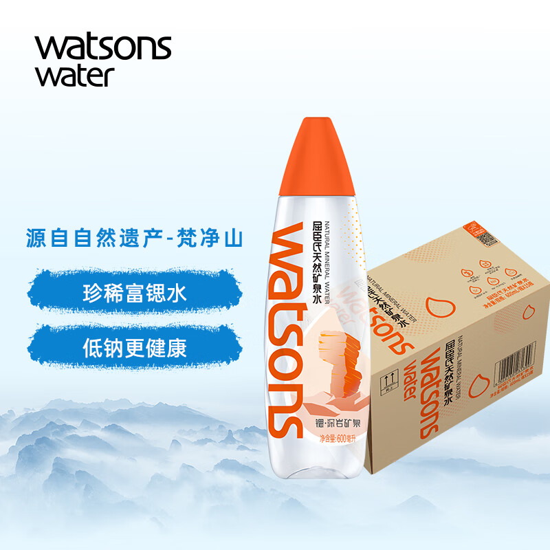 屈臣氏梵净山天然矿泉水600ml*15瓶饮用水整箱瓶装水弱碱性富锶低钠包邮