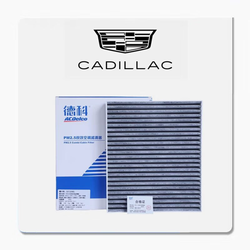 AC德科（ACDelco）凯迪拉克空调滤芯格 XT4 XT5 XT6 CT4 CT5 CT6 ATSL XTS SRX原厂 凯迪拉克CT4