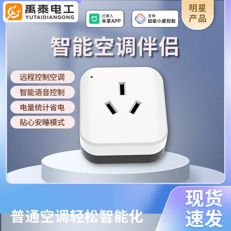 ��·���ѽ����ֻ�APP���ܿյ����¿յ�ң�����ֻ�Զ�̶�ʱ����С������ ���ܿյ�����