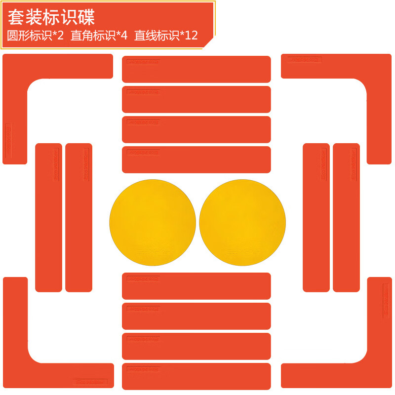 EcoWalker专业羽毛球匹克球网球场地标线步伐训练器材障碍物目标垫篮球足球 网球小场训练套装（红色）
