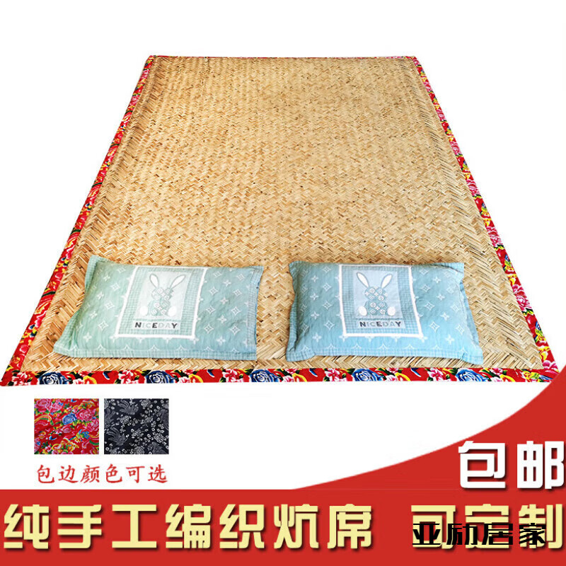 专用炕垫天然芦苇手工编织农村老式家用芦苇席子草席火炕 炕席包布边