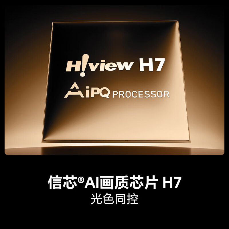 海信85E8Q-PRO 85英寸