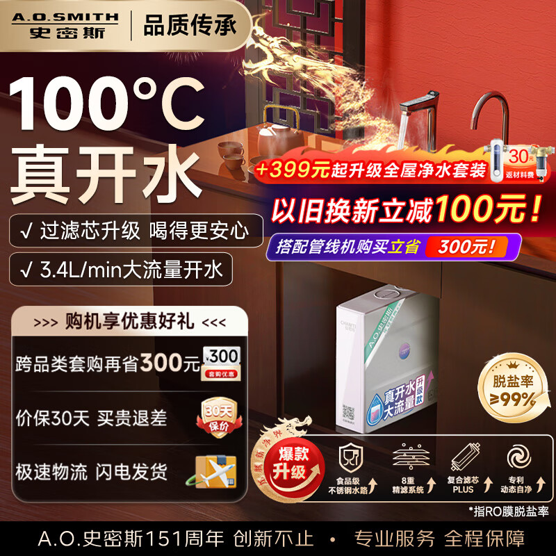 ���ڲ�����ʷ��˹��A.O.SMITH�������ؼ��Ⱦ�ˮ������ֱ��һ��� ���ó��·���͸ֱ��ˮ����ˮ�������� 1500G����ˮ CDR2000F��90%�û�ѡ�� ��һ���ܳ���ˮ�ľ�ˮ��