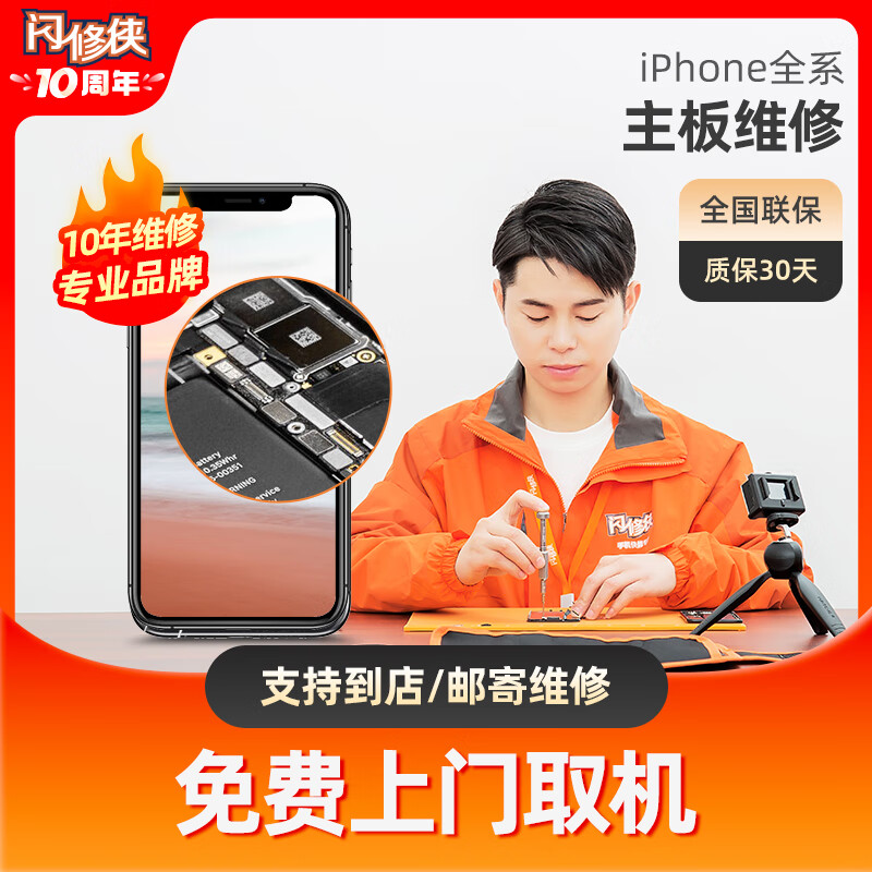 閃修俠蘋果6splus7p8Xs主板iphone11 Pro手機(jī)進(jìn)水黑屏更換維修 iPhone 14 Plus