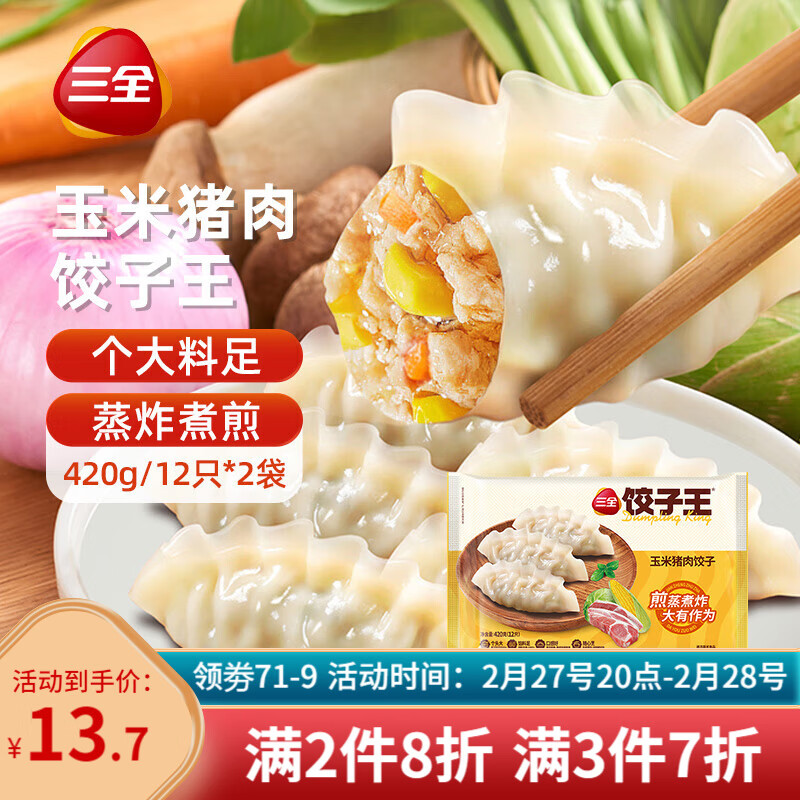 ��ȫ�������׷�ζ������420g*2��24ֻ �ٶ�������Ͱ��Ʒ���ȼ��