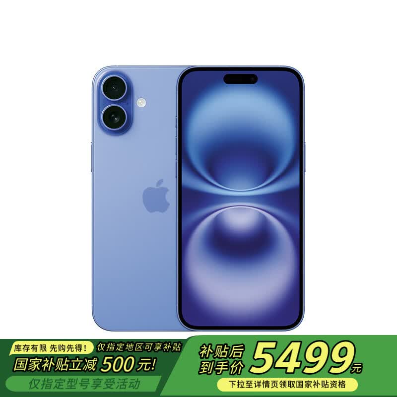 Apple/ƻ�� iPhone 16 Plus 128GB Ⱥ��ɫ ˫��˫���ֻ�������ͨ����ȯ��