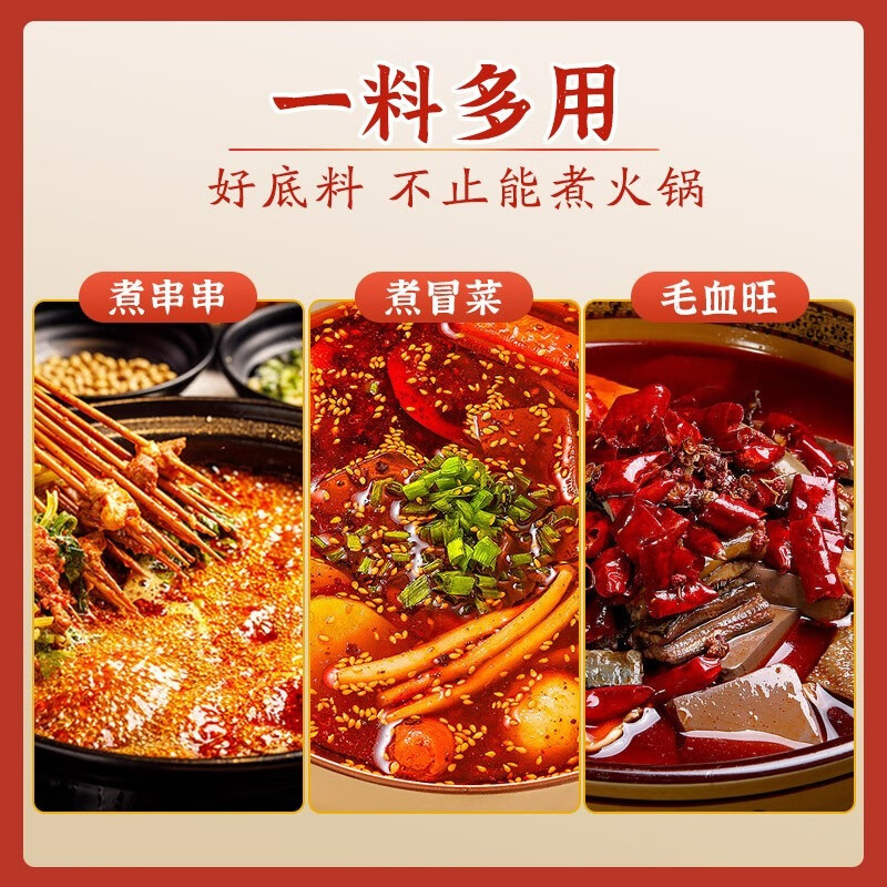 巴蜀火娃牛油火锅底料500g商用重庆老火锅调料批发四川牛油麻辣烫冒菜底料 性价比套装油+料1000g