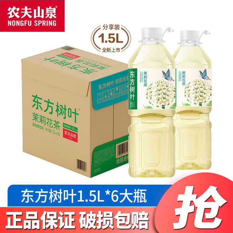 ũɽȪҶ1.5L*6ƿ ƿװ򻨲ն ǲƷ 򻨲1.5L*6ƿ/ 44.4Ԫ