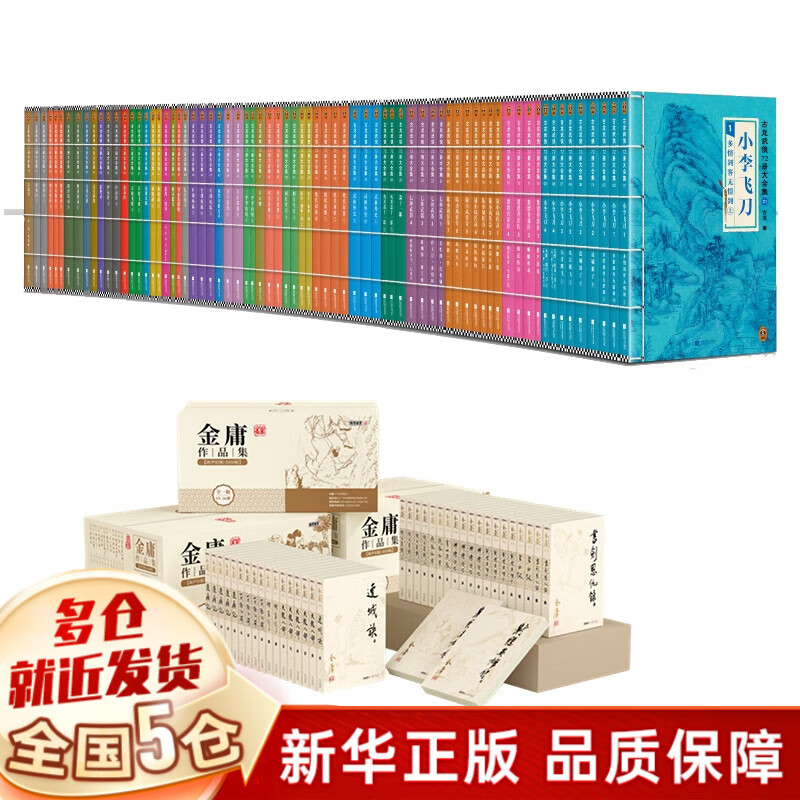 ���»����桿��ӹȫ�� ����С˵ ���Ӣ�۴� ����С˵ ���������磨ת���ݳ����磩  ȫ�� �����ɰ� ����������С˵ȫ����Ʒ��72��+��ӹȫ��36�᡿ 1870.99Ԫ