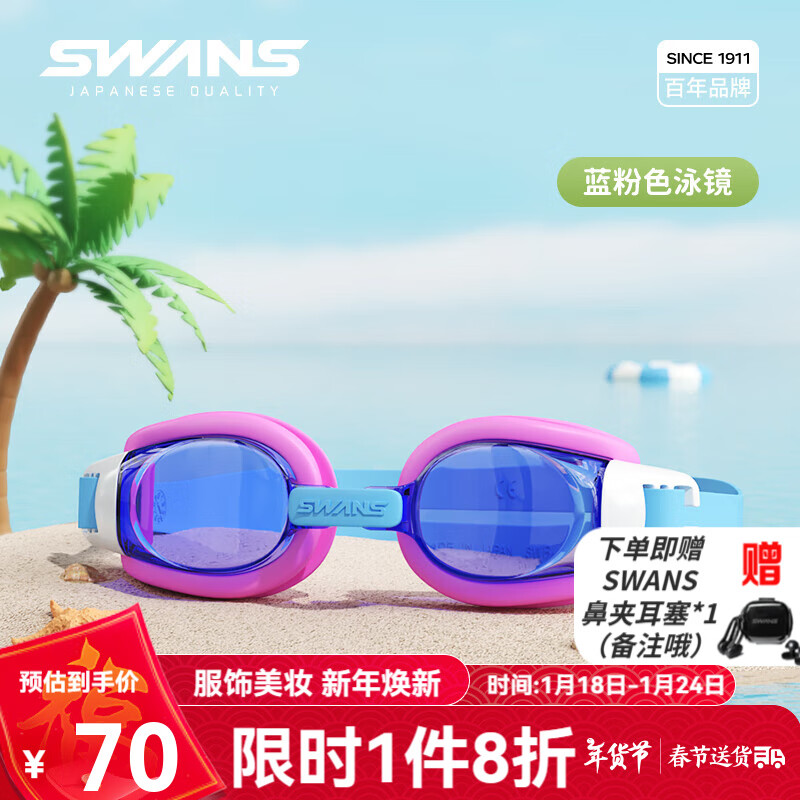 ���ڲ�����SWANS��ͯӾ����Ӿ���ձ�������ͯŮͯ����Ӿ�����������ͯ��Ӿ�۾� ����ɫ(ƽ��)