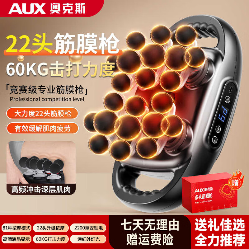 奥克斯六头筋膜枪腿部按摩器全自动揉捏多功能全身深层肌肉放松按摩仪腰背部电动颈膜枪多头小腿按摩器 【22头顶配款灰】9档力度+9档模式+动力锂电池
