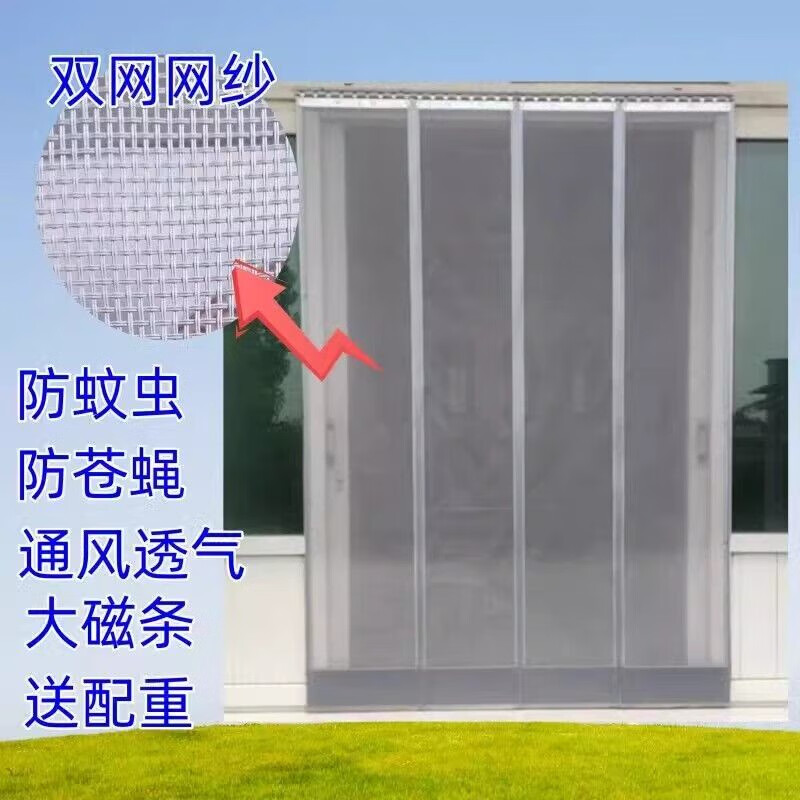 大门专用防蚊门帘店铺商用磁性纱网门市夏季饭店超市食堂防蝇穿杆 40厘米宽双丝送杆+配重 高度220厘米