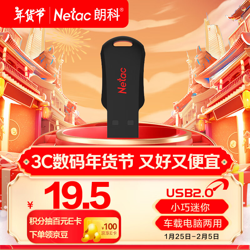 �ʿƣ�Netac��64GB USB2.0 U��U196 �����糵�ص������������� �ں�ɫС���������U��