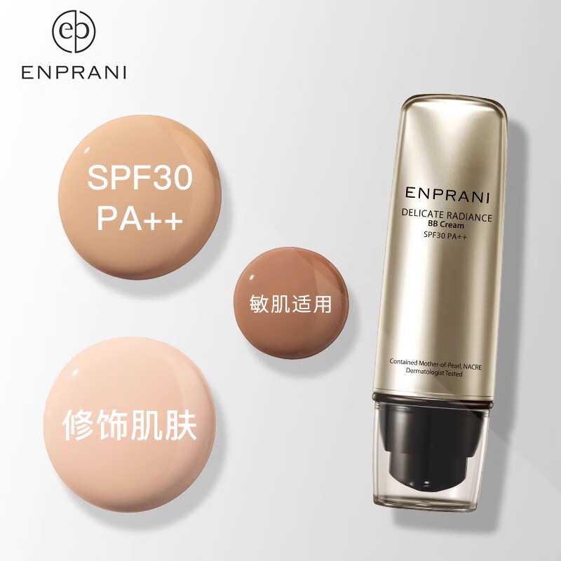 茵葩兰(ENPRANI) 悦己珠润修颜霜50ml SPF30PA++ 保湿遮瑕防晒隔离BB霜韩国女 修颜50ml