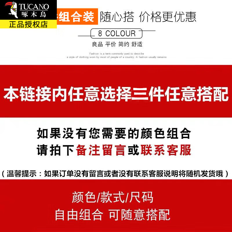 啄木鸟纯棉短袖t恤男士装夏季圆领宽松印花体恤青年半袖打底汗衫上衣服 三件自由组合装 XL
