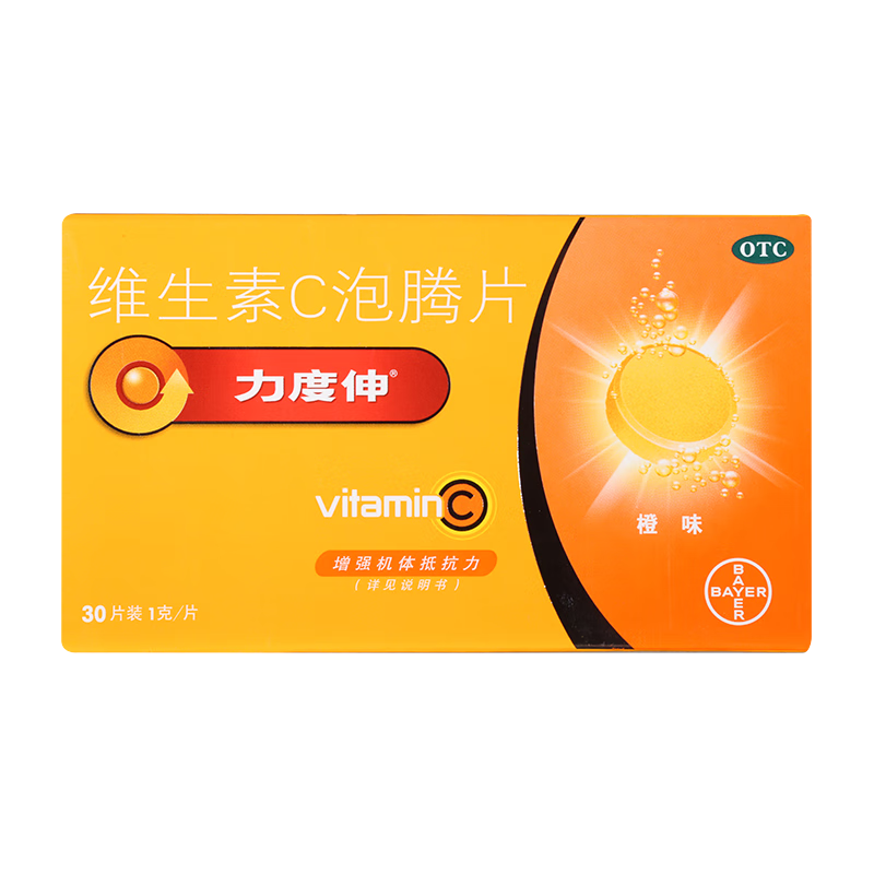 力度伸 维生素c泡腾片 30片 增强抵抗力 vc 维生素c 1盒