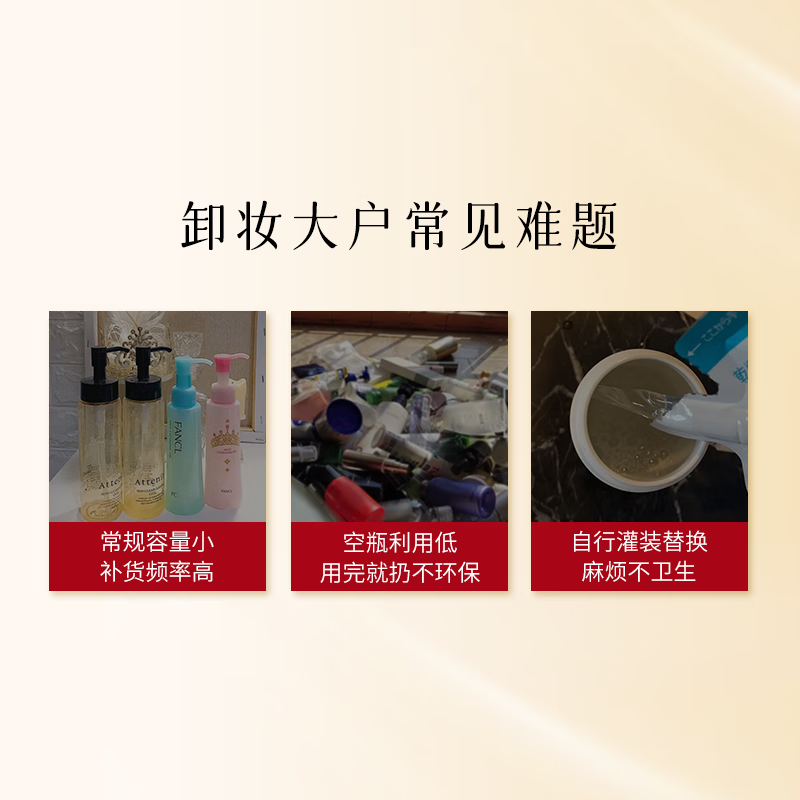 艾天然净颜亮肤卸妆油植萃卸养敏弱肌温和卸妆大容量环保装替换袋官旗 【替换袋-老客选我】柑橘香350ml