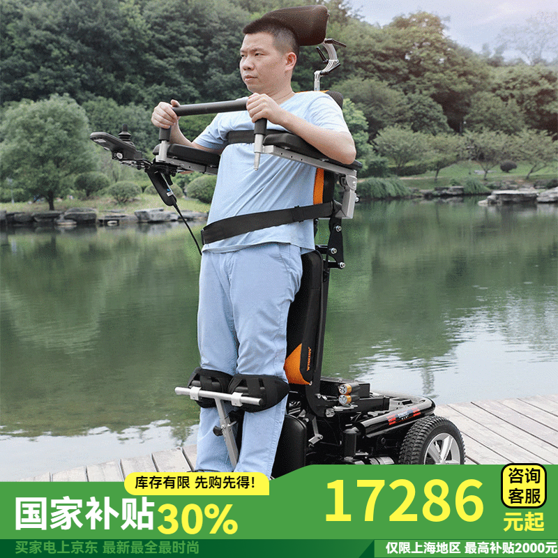 威之群站立电动轮椅老人家用智能全自动可后躺抬腿老年康复残疾人代步车 豪华款 电动（升降+后躺+站立+抬腿）+52A电池 可否折叠