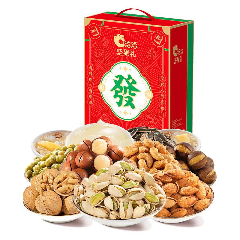 洽洽坚果礼盒节日送礼团购高端每日坚果礼盒开心果纯坚果干果炒货礼品 洽心臻选橙坚果礼1.312kg/13件