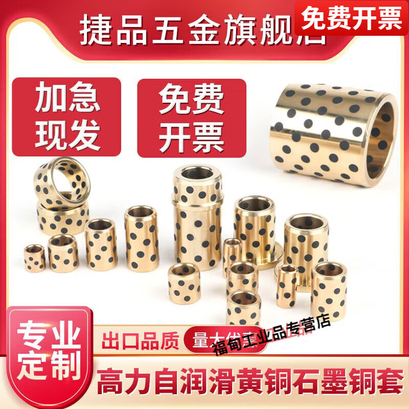固體潤(rùn)滑石墨銅套 無油襯套 自潤(rùn)滑軸承 耐磨非標(biāo)加工定制9095*75 90*75*30