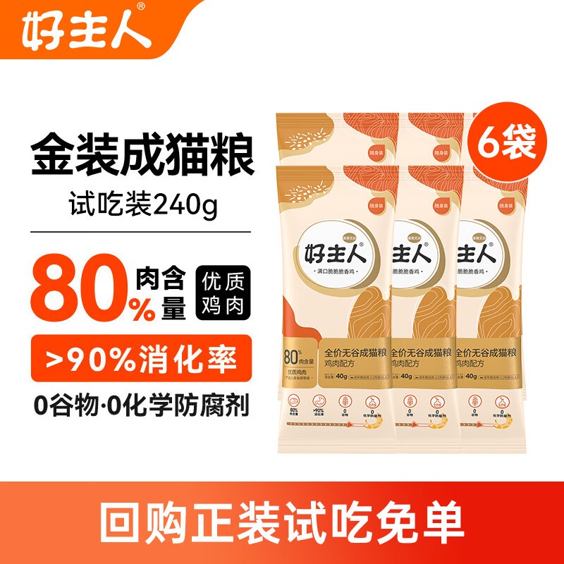 ������è�� ��װ��è��2.9kg����ߵ���ȫ���޹�ͨ����èӢ��Ӫ������ ���ԳԳ��ʡ���װ��è��240g