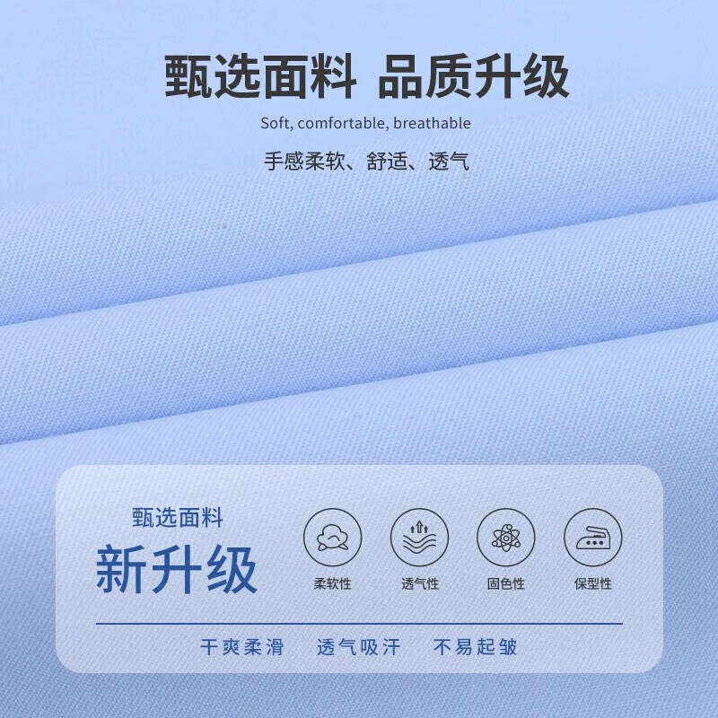 SHANSHAN杉杉衬衫男商务休闲四季衬衣男士职业通勤装抗皱易打理长袖上衣 SSC20260003白色平板(长) 40