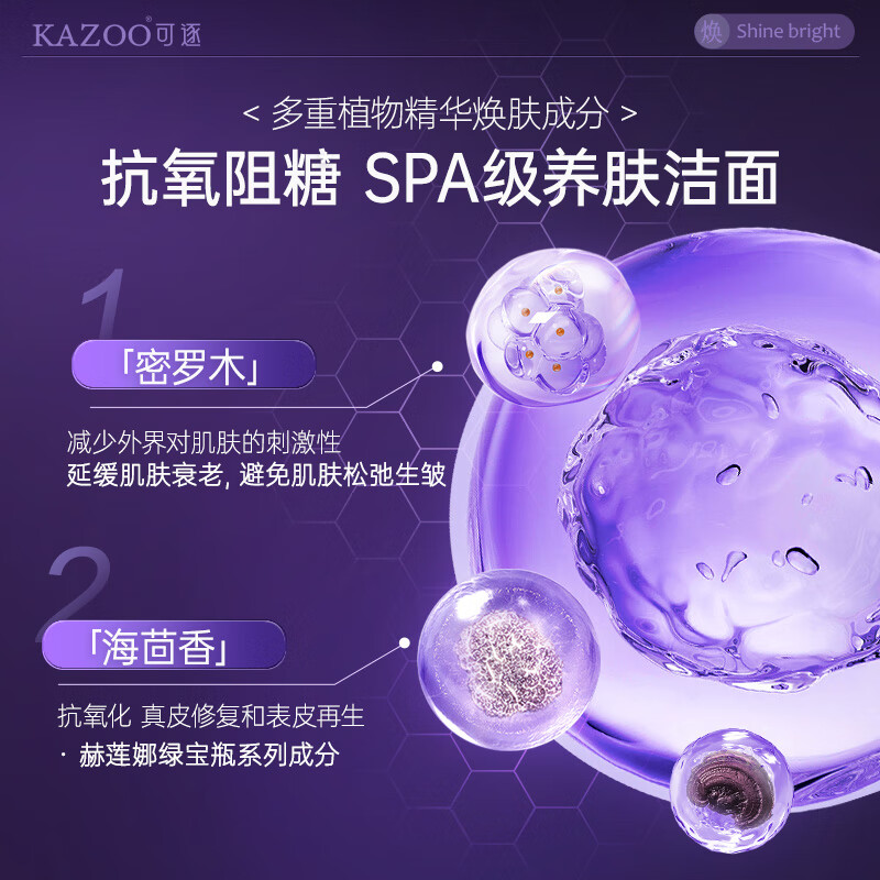 KAZOO洗面奶温和控油洁面乳卸脸眼唇深层清洁滋润不紧绷敏感肌男女通用 单支装另贈【起泡网+洗脸巾】