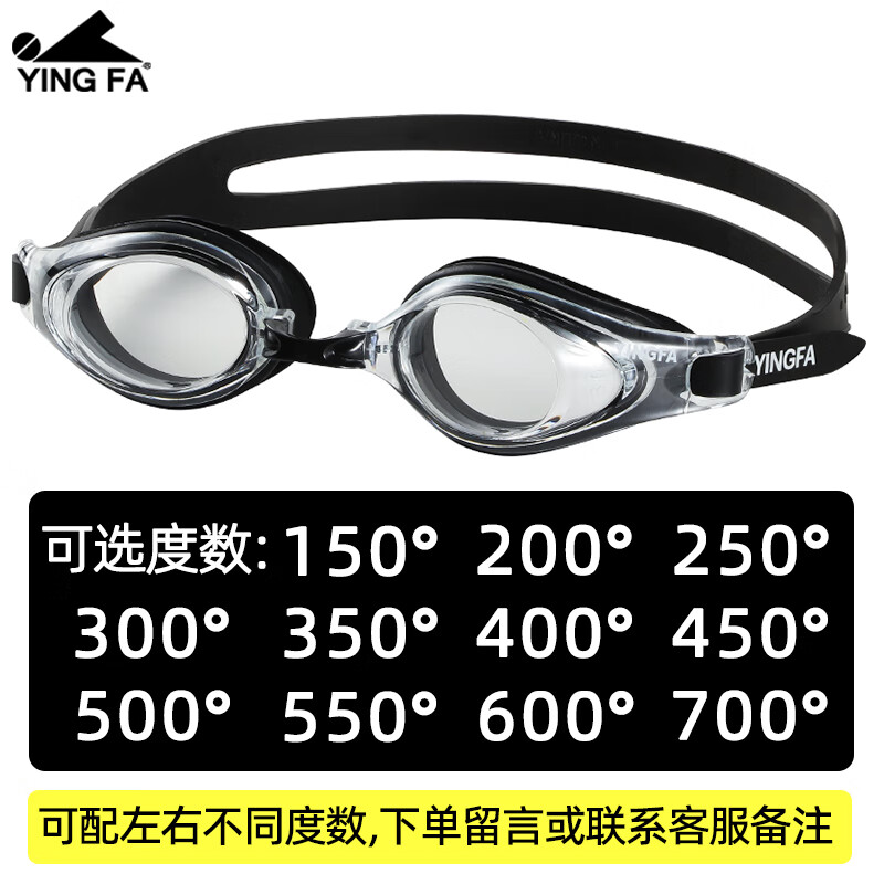 英发近视泳镜女防水防雾高清泳镜男款成人大框专业带度数游泳眼镜 黑透-近视款【可左右不同度数】 0度平光款